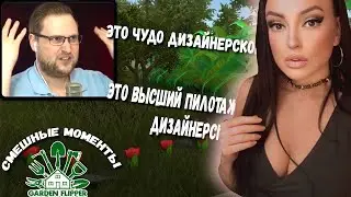 СМЕШНЫЕ МОМЕНТЫ КУПЛИНОВ В Garden Flipper | Реакция на Куплинова (Куплинов Реакция)