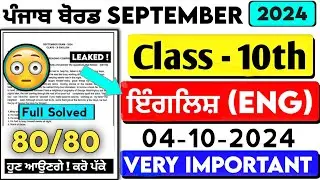 Pseb 10th Class English September Paper 2024 Full Solution_4 October 2024_10th English paper 2024