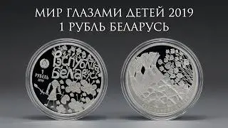 #Беларусь