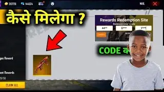 COBRA MP40 REDEEM CODE TODAY || FF REWARD REDEEM CODE || FREE FIRE NEW REDEEM CODE TODAY