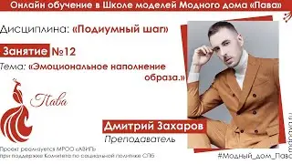 Дисциплина: 