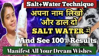 Shocking!Put Your Name In Salt Water And Manifest All Your Wishes||#magicallifewithmoumita