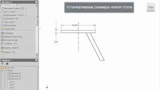 Эскизы в Autodesk Inventor: часть 1