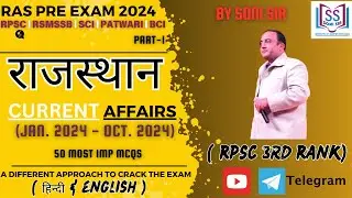 RAJASTHAN CURRENT AFFAIRS | JAN. 2024 - OCT. 2024 | RAS PRE EXAM 2024 | Current Affairs | PART-1