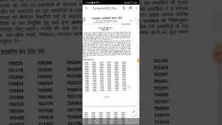Computor Result Out Rajasthan Vacancy Cut Off, Document Verification #RPSC #Result #ComputorResult