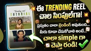 Trending THEN vs NOW - Reel Template Tutorial Capcut | 