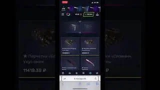 Прошел операция на #MYCSGO #freeskin #promocode #easyskins