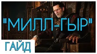 Гвинт: Гайд на нечестную, сломанную,  колоду Нильфгаарда