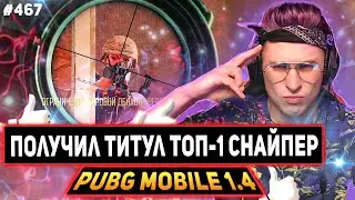 ТОП 1 ДАЛЬНИЙ БОЙ 🔥 ПАБЛИК МОБАЙЛ 🔥 ПАБГ СТРИМ ОНЛАЙН ⭐️ СТРИМ ПУБГ МОБАЙЛ 👉 PUBG MOBILE 