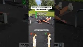 Подробности в описании 👇🏼👇🏼 #мобильность #больвспине #холка #красиваяспина #лфк  #здороваяспина