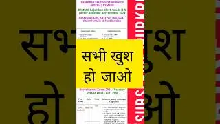 Rsmssb ldc vacancy 2024|ldc New vacancy| Ldc 12th Cet passing marks|