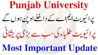 MA MSc Admission PU | Private MA MSc Admission PU