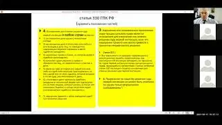 Апелляция часть2  21 год