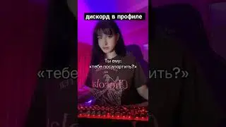 #discord