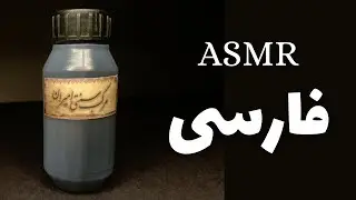 مرکب، ماشین حساب، نارنیا | ASMR