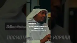 Quran 