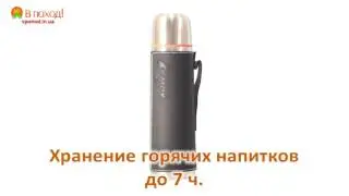 Термос Kovea Vacuum Flask KDW-WT070