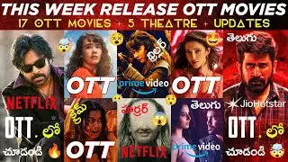 This Week Release OTT Telugu Movies 😎 | 17 New OTT Movies 🥵: OG Movie, New OTT Release Movies Telugu