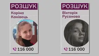На Луганщині зникла дівчинка, допоможіть знайти