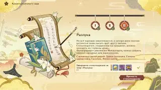 Краски фиалкового сада. Поэзия Иродори. Часть III. Разлука