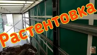 Растентовка. Руки чешутся.