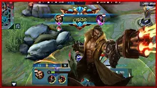 أول قيم لي بروجر - مجنوون | Mobile Legends
