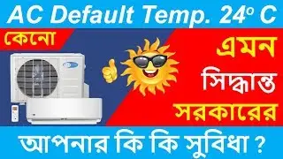 Default AC Temperature in India: Why 24°C ?? | Tips - How to save electric with air conditioner 2019