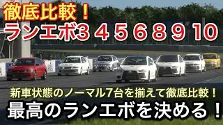 【GT7】ランエボの進化が凄い！ノーマル7台徹底比較！【picar3】