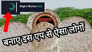 alight motion 3d logo tutorial || Alight motion video editing tutorial || green screen market ||