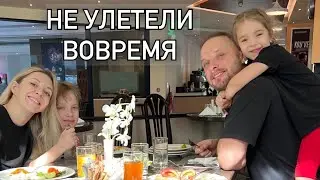 РЕЙС ЗАДЕРЖАЛИ 🤦🏻‍♂️. ПУТЬ В ТАЙЛАНД 🌴