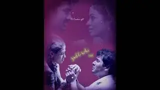 Heart touching trending emotional love sad Lyrical Telugu whatsapp status malinam kanidi Prema song
