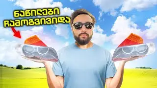 სათუნუქე სამუშაოები დასრულდა! DCP #6