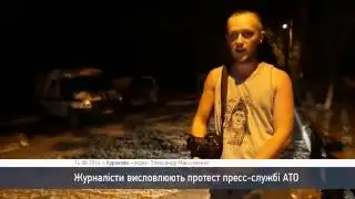 Украинские журналисты высказали свой протест против пресс службы АТО!  Новости Украины сегодня