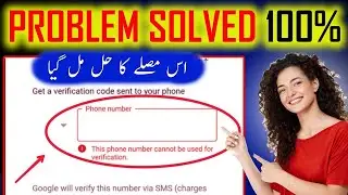 This phone number cannot be used for verification | 100% fix this problem