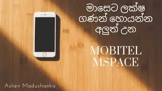 Mobitel Mspace -  ලක්ෂ ගනන් හොයන්න අලුත් උන Mspace.lk