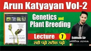 CYTOPLAMIC OR EXTRANUCLEAR INHERIANCE // GPB LECTURE-7//ARUN KATYAYAN VOL-2// SUBHAM SIR