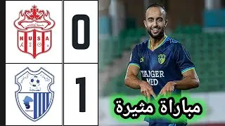 ملخص مباراة حسنية أكادير و اتحاد طنجة 0-1 🔥 husa vs irt 🔥 اتحاد طنجة ينتصر على الحسنية 🔥