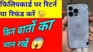 Flipkart ke product ko return kaise kare 😔 | return progress in Flipkart