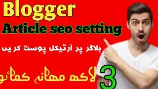 seo for blog posts setting  | post seo|blogger post seo|blogger article ka eso setting kaise karen