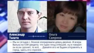 Врач утопил младенца в ведре, а тело сжег в кочегарке