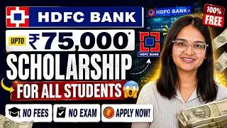🔥HDFC Scholarship 2026 For Students | HDFC Bank Parivartan’s Scholarship | How to Apply?