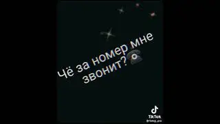 Малышка - Моргенштерн &Шарлот