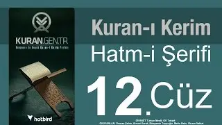 Kuran 12 CÜZ, Diyanet Kuran Kerim Hatmi. Quran muslim islam. Hatim arapça türkçe mukabele.