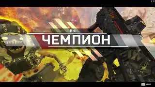 Арех Легенды