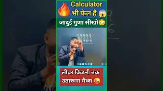 जादुई गुणा 🔥| Simplification short tricks| Multiplication trick #shortvideo #shorts #yt