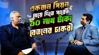 CEO কেনো Salesman? জানতে চাইলে এখনই শুনুন!