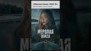 Наши сериалы часть 9