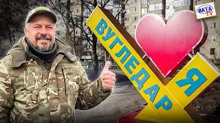 Бліцкріг під Вугледаром