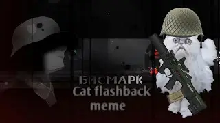 Bismarck strange Cat flashback meme | Geometry dash meme