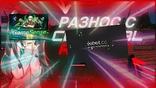 ТОПОВЫЙ ТУТОРИАЛ КАК ИГРАТЬ ХВХ 2025 СО СКИТ ПРИВАТ ВАНТАП НЛ ЕДИТИОН ФИТ RAZERAXXX x FORDIX 